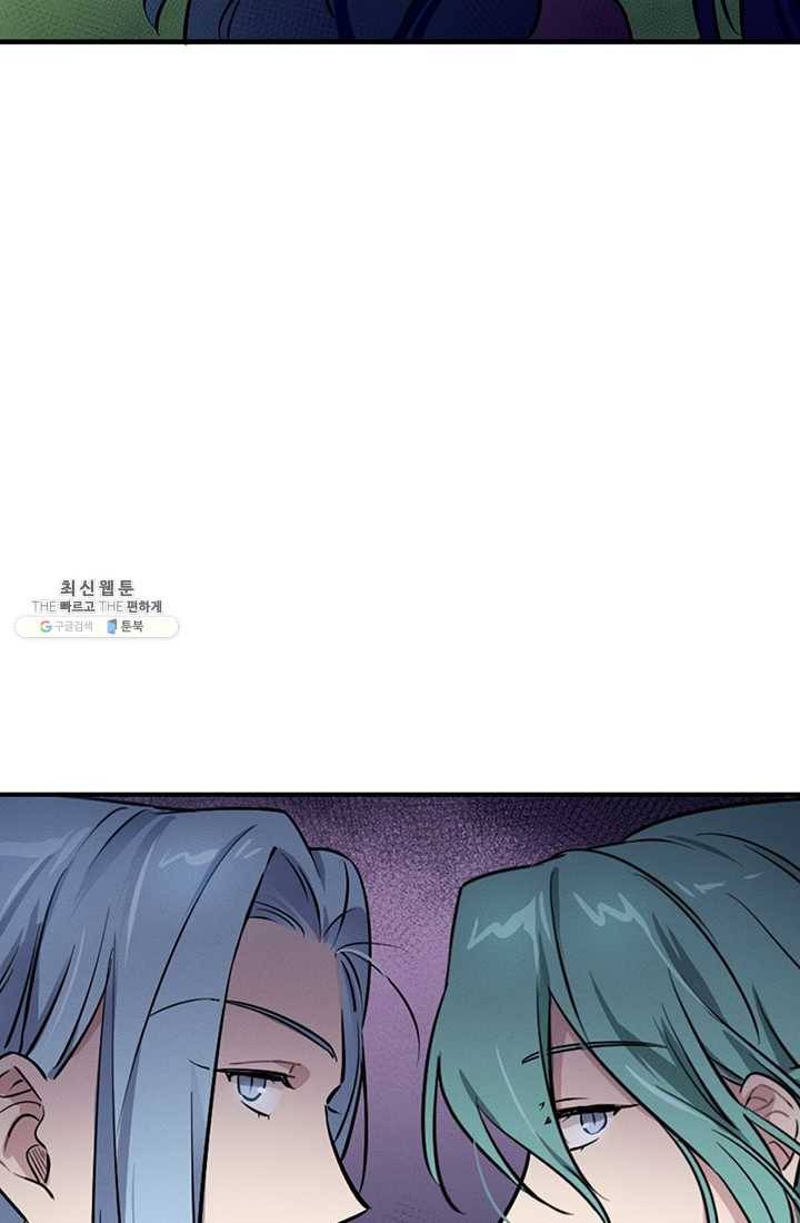 나의 칼립소 4화 71