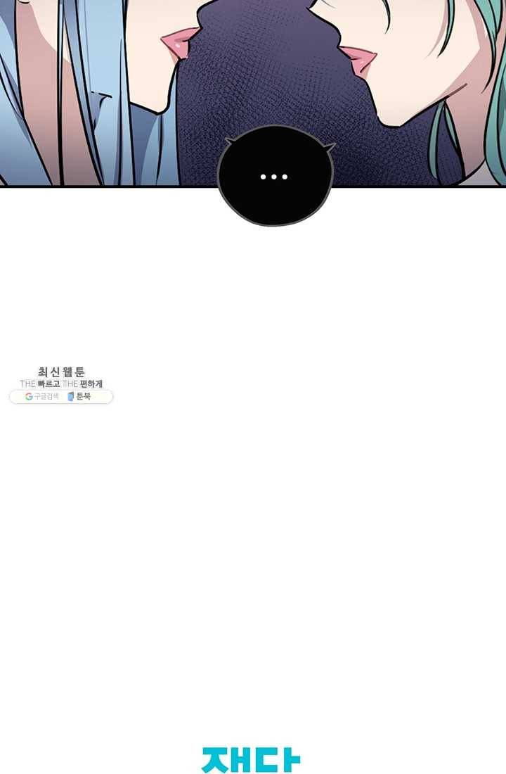 나의 칼립소 4화 72
