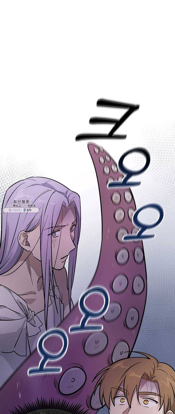 나의 칼립소 10화 1
