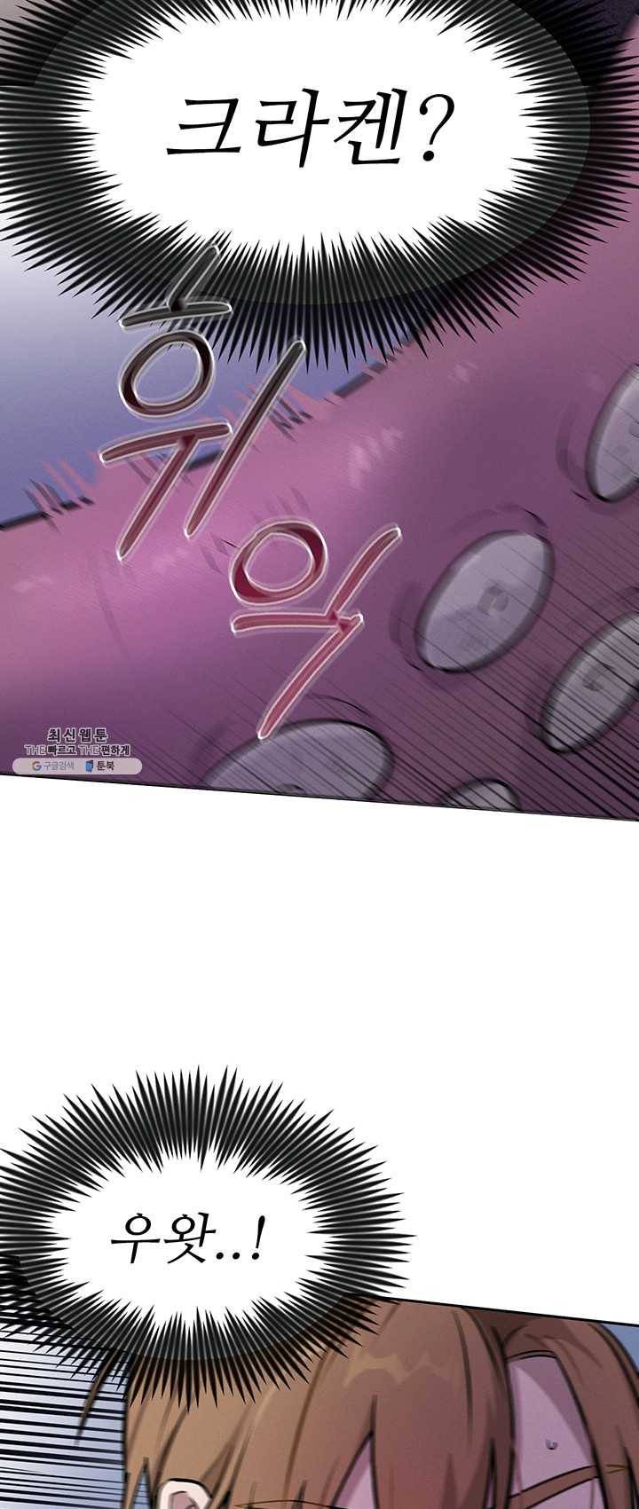 나의 칼립소 10화 3