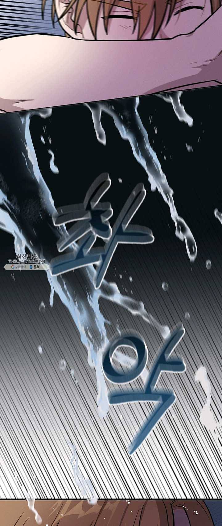 나의 칼립소 10화 4