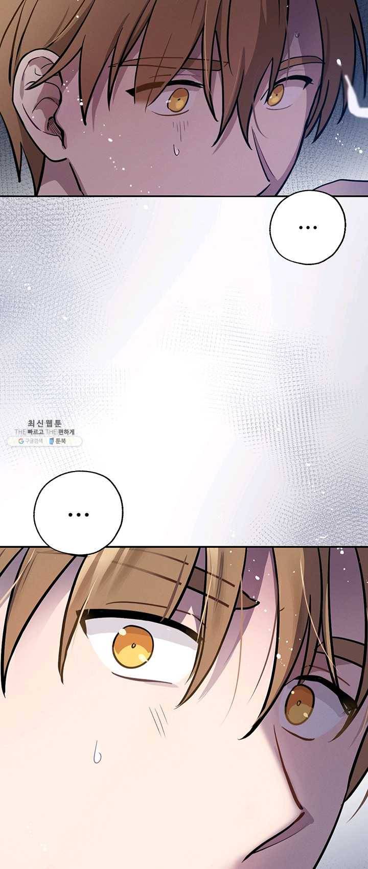 나의 칼립소 10화 5