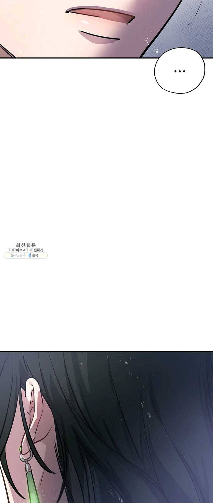 나의 칼립소 10화 6