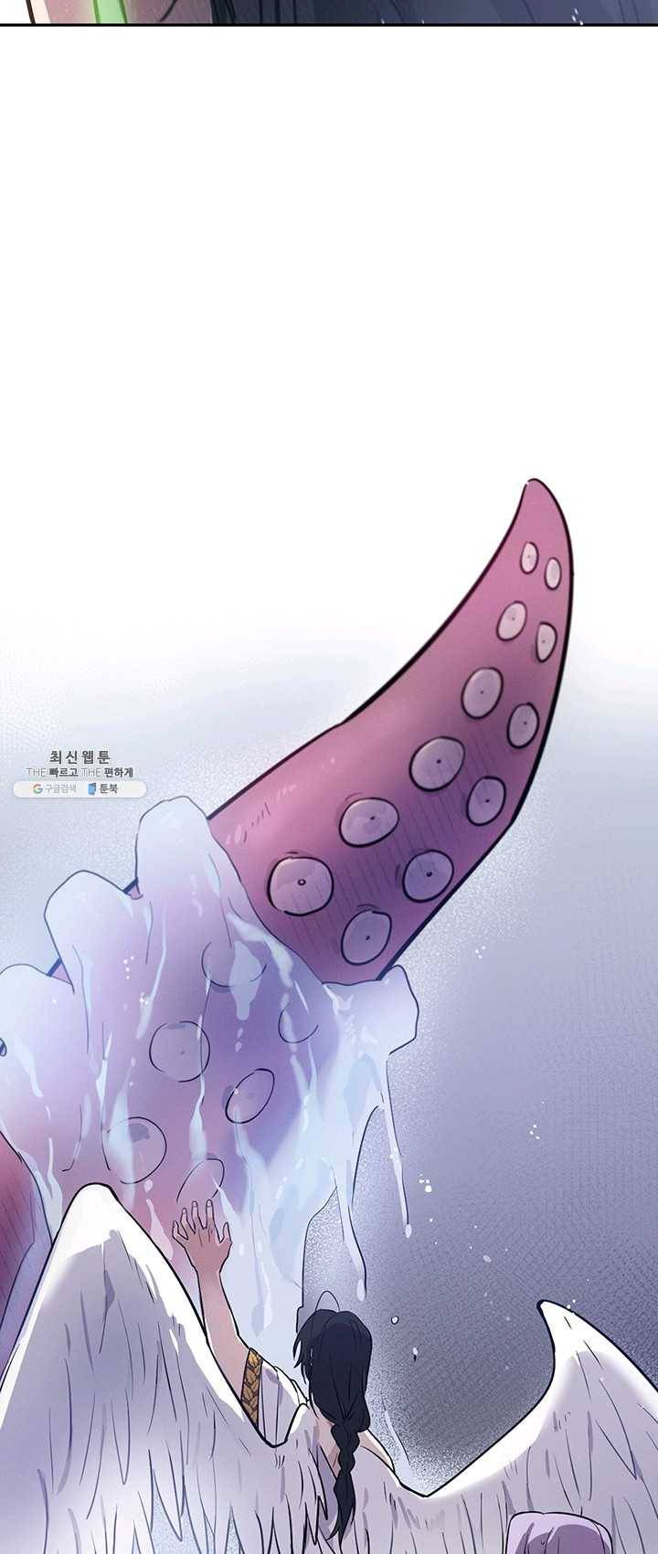 나의 칼립소 10화 7