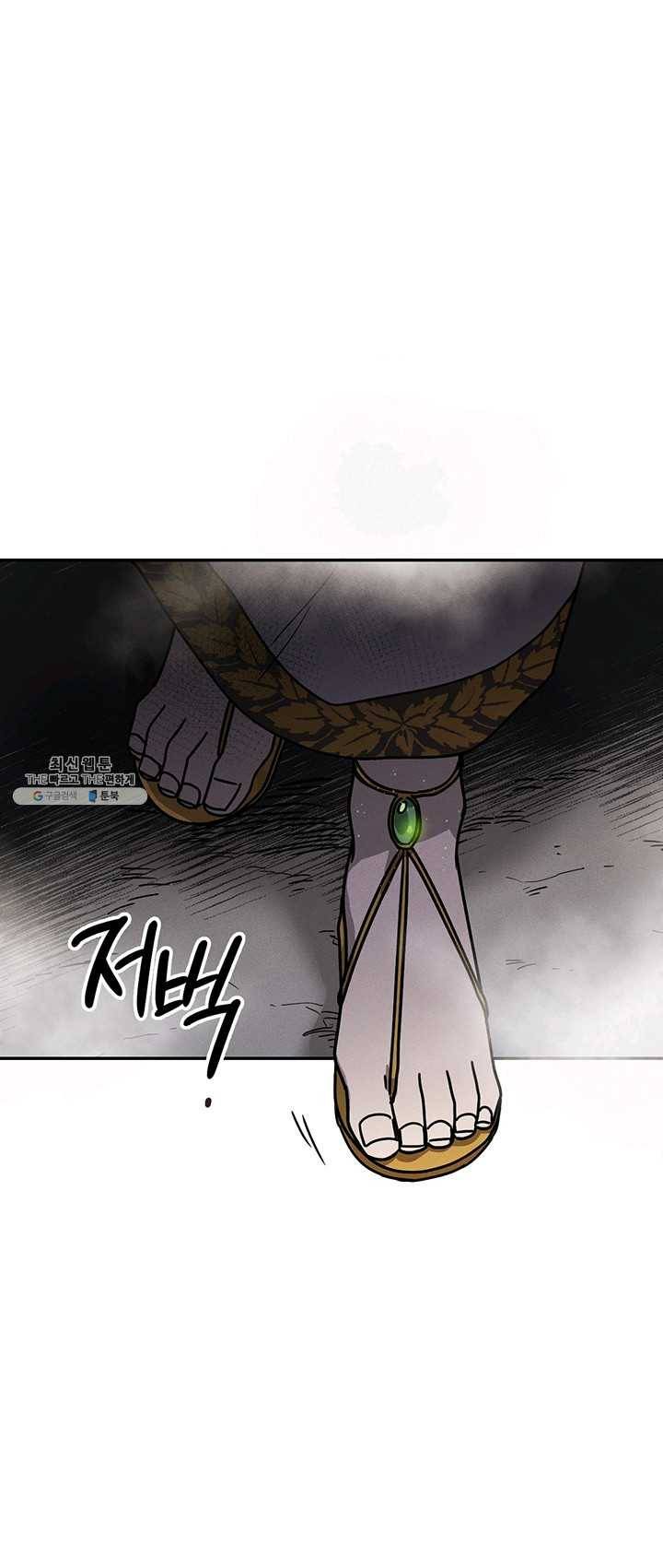 나의 칼립소 16화 1