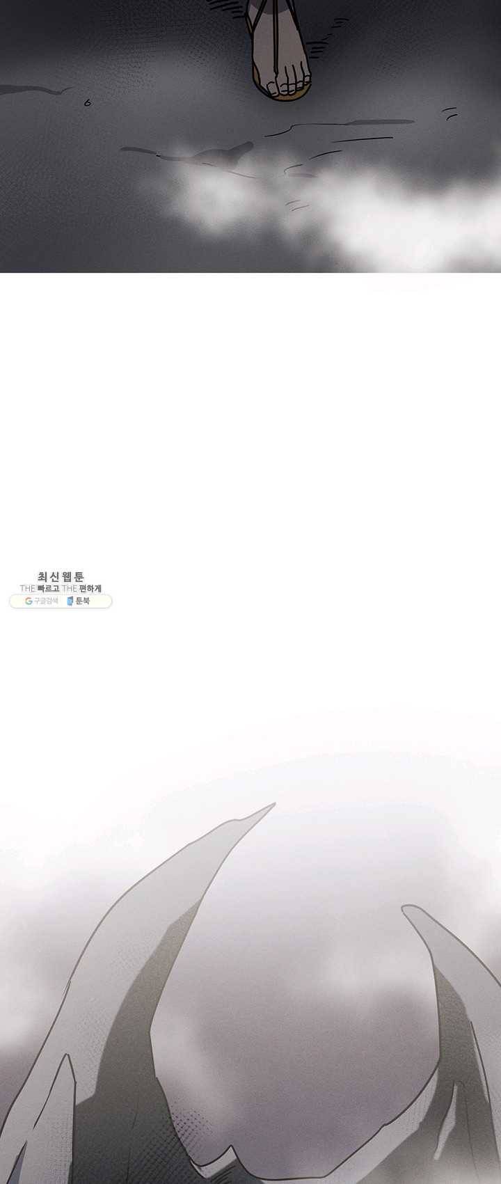 나의 칼립소 16화 3