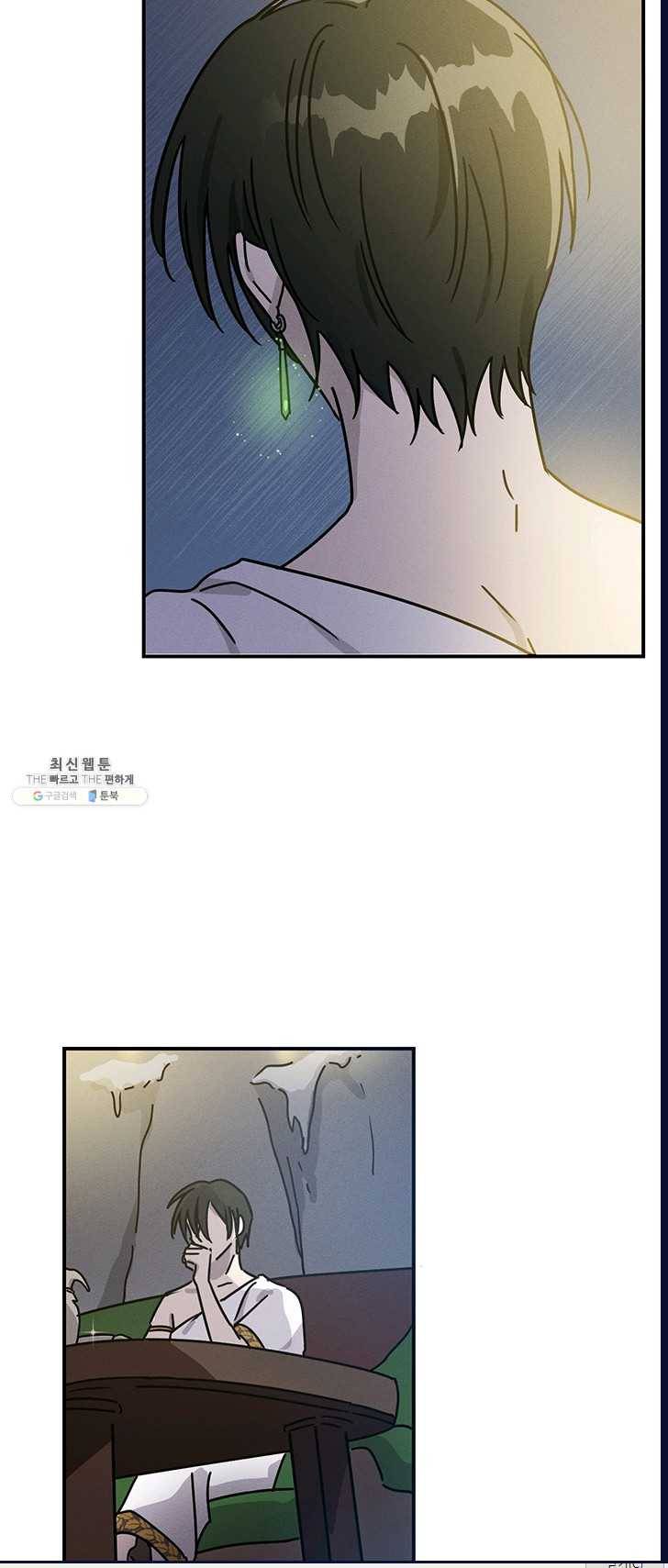나의 칼립소 22화 3