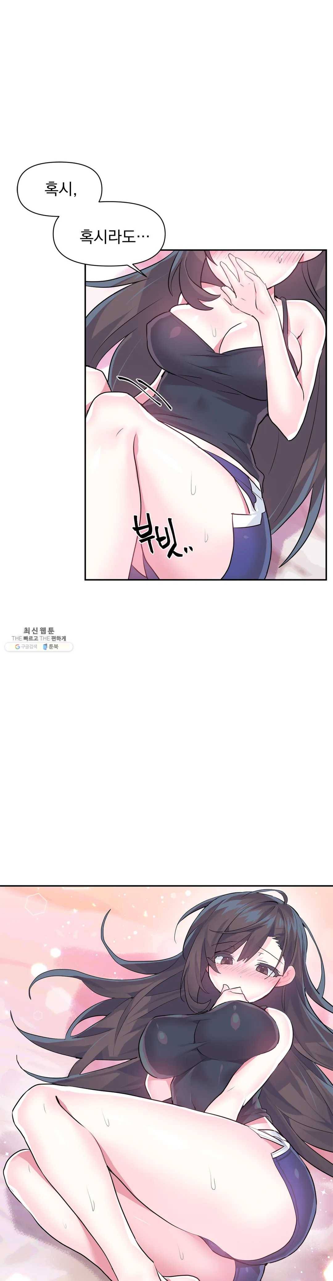 러브러브 원더랜드 34화 1
