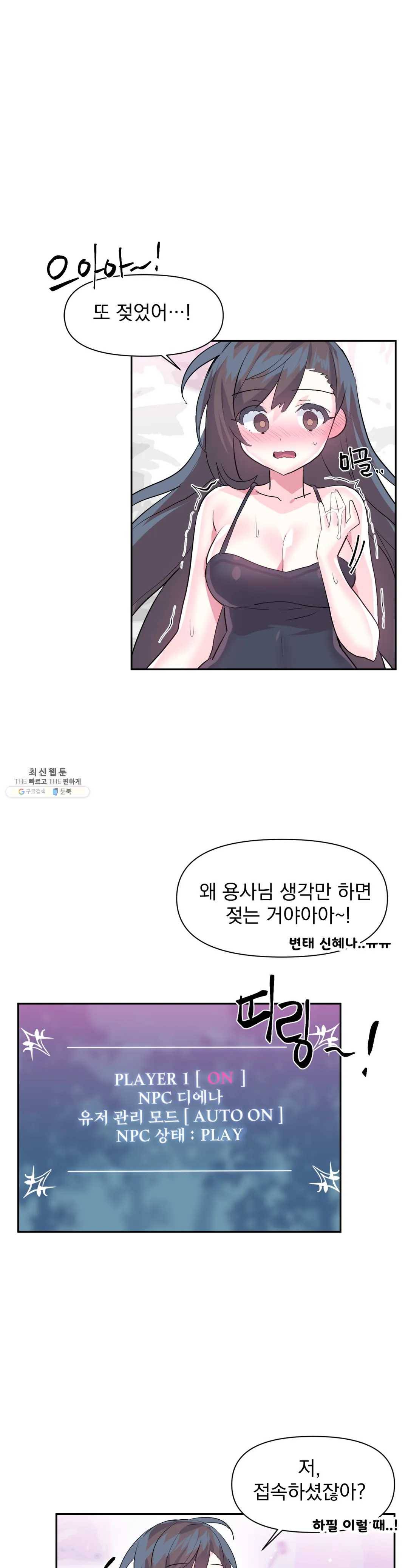 러브러브 원더랜드 34화 3