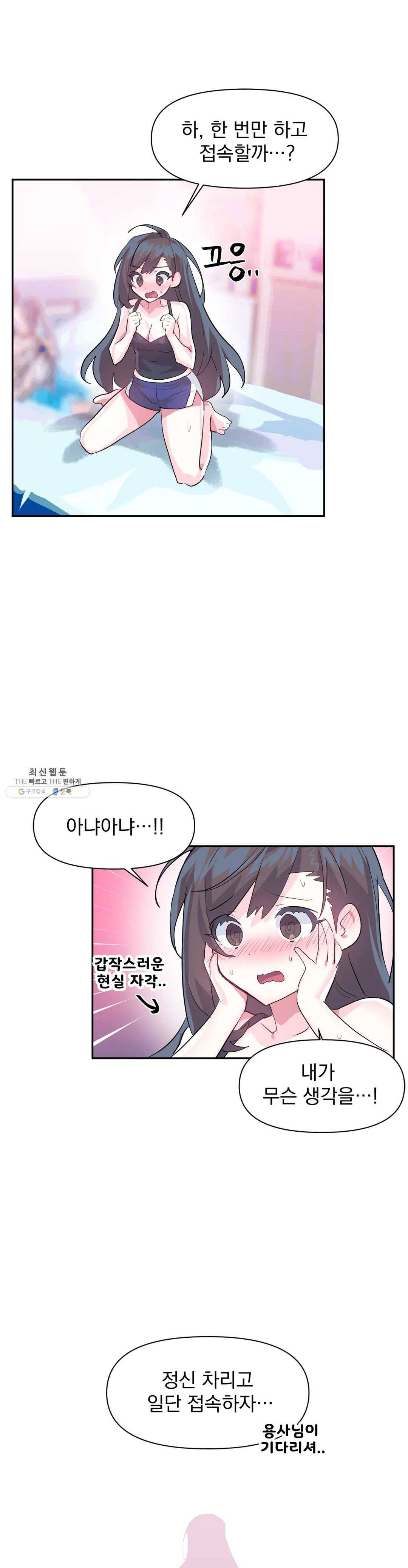 러브러브 원더랜드 34화 5
