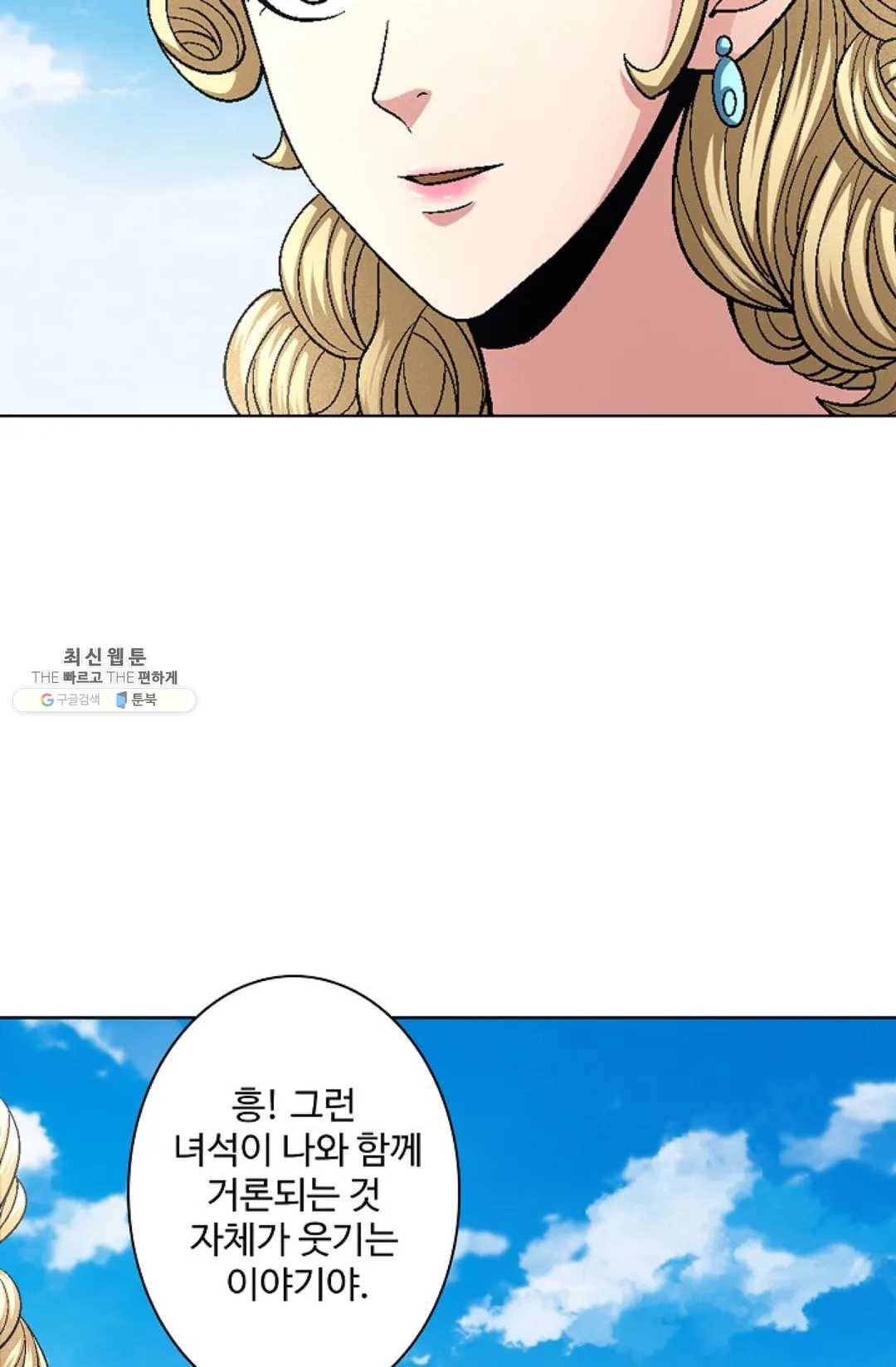 절세무신 217화 14