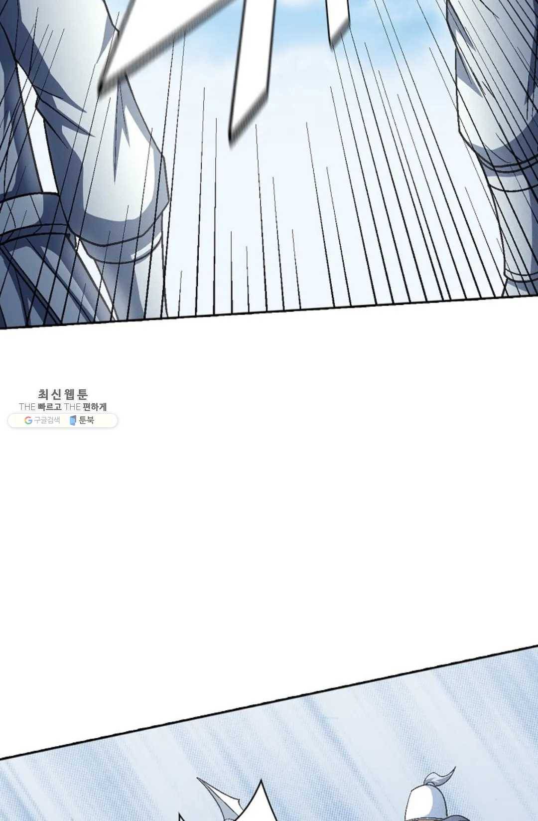 절세무신 217화 21