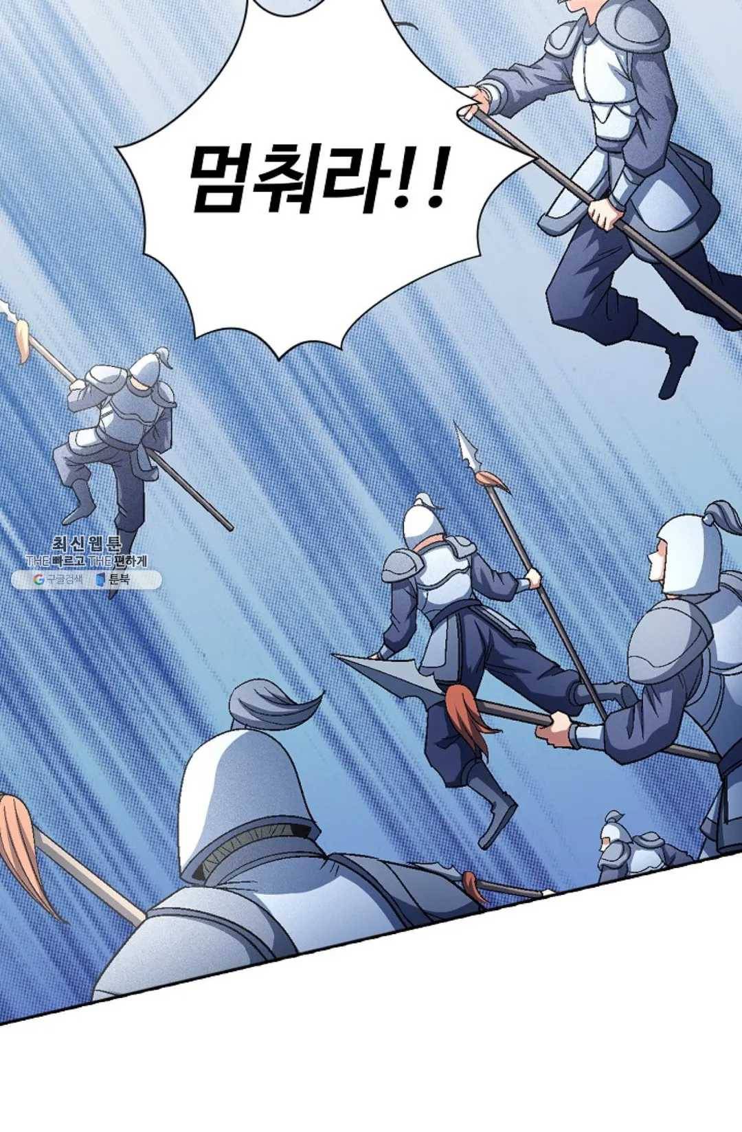 절세무신 217화 22