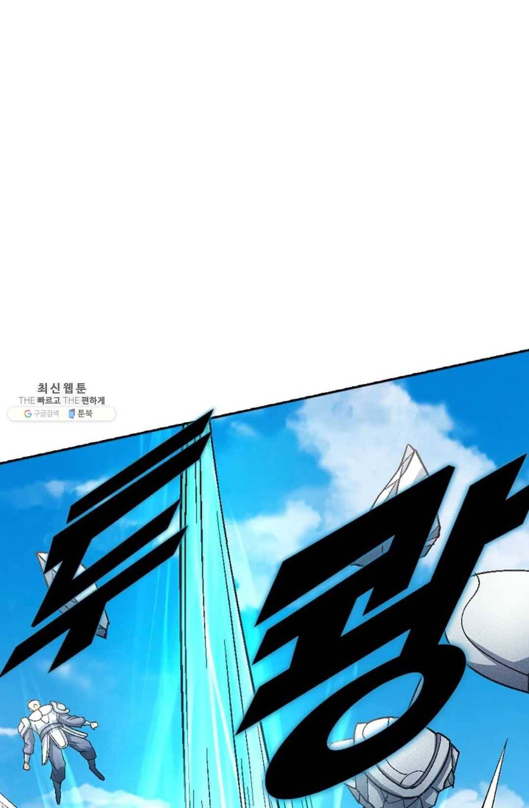 절세무신 217화 23