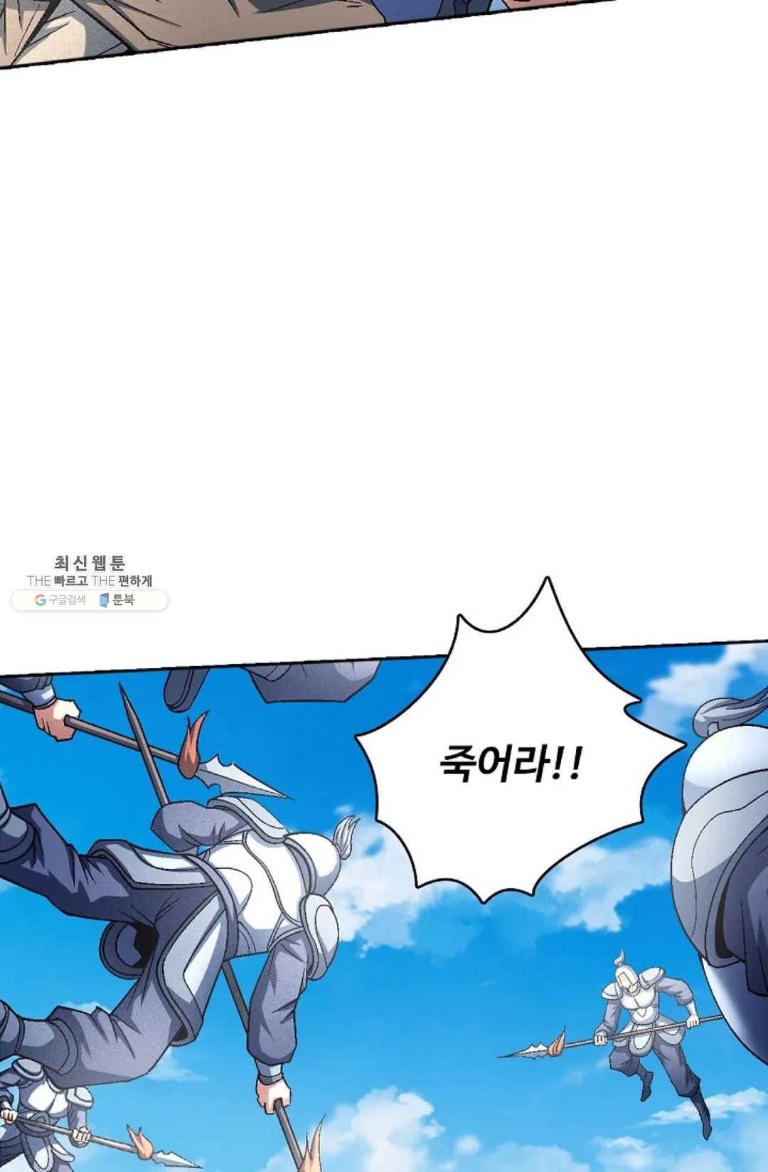 절세무신 217화 25