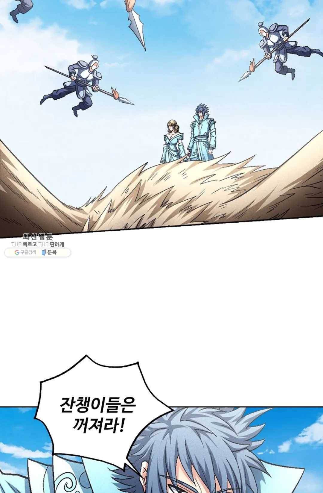 절세무신 217화 26