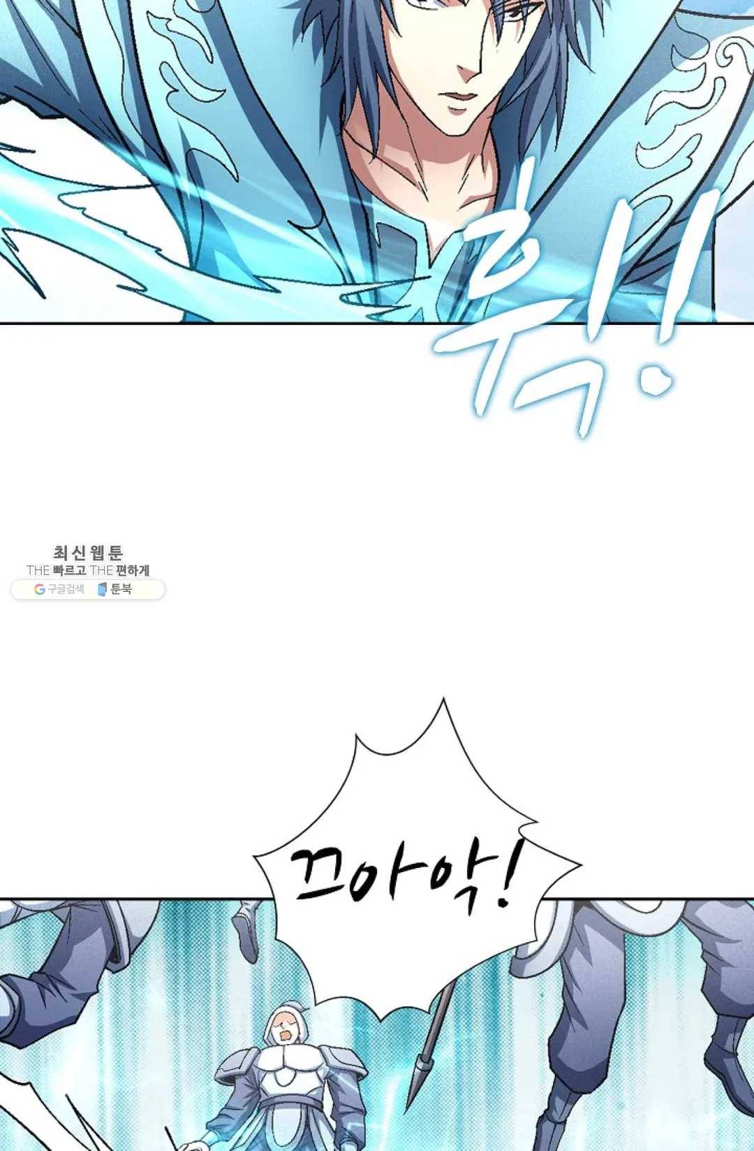 절세무신 217화 27