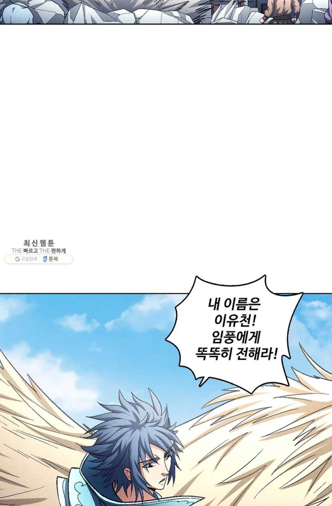 절세무신 217화 30