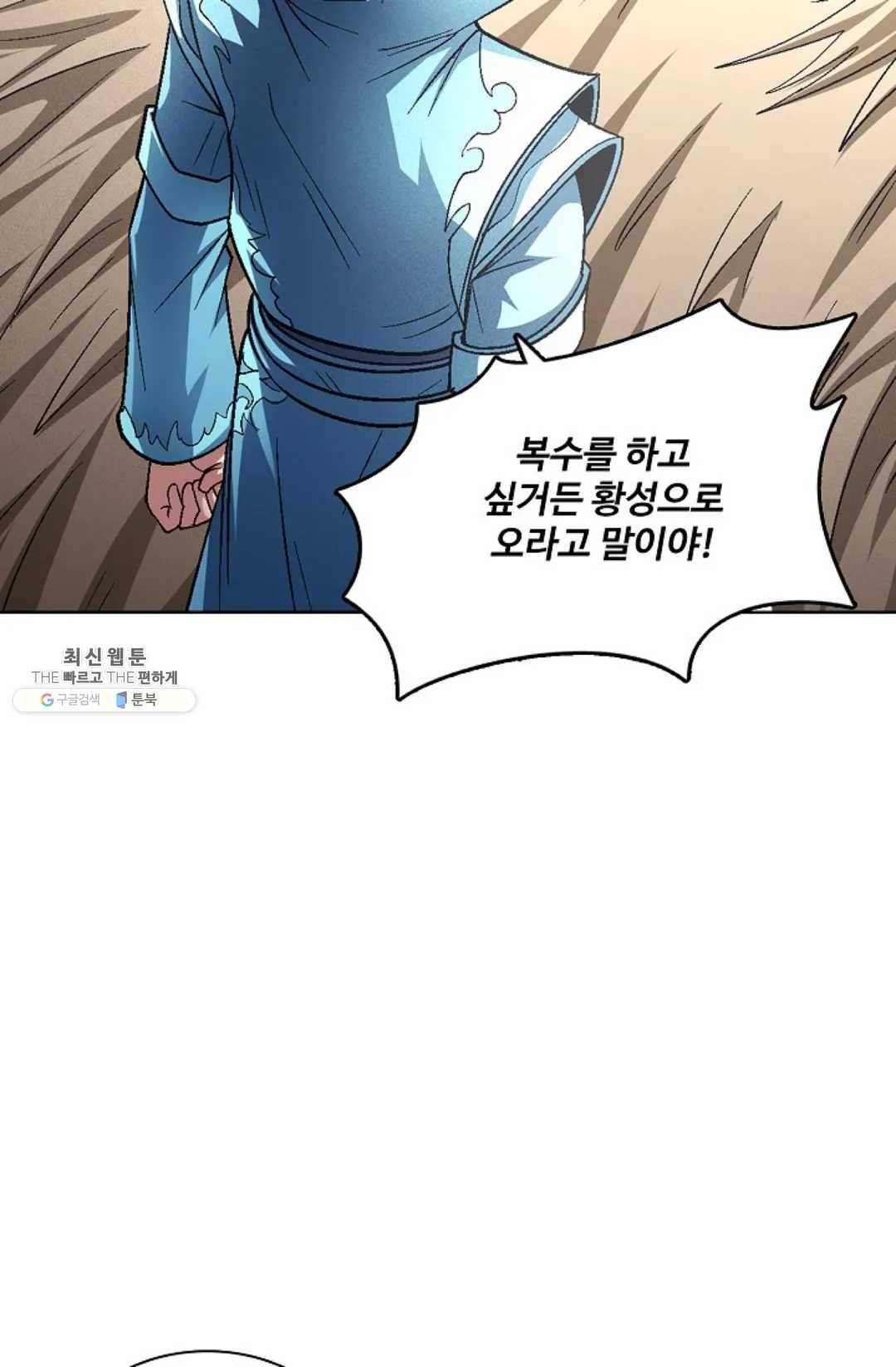 절세무신 217화 31