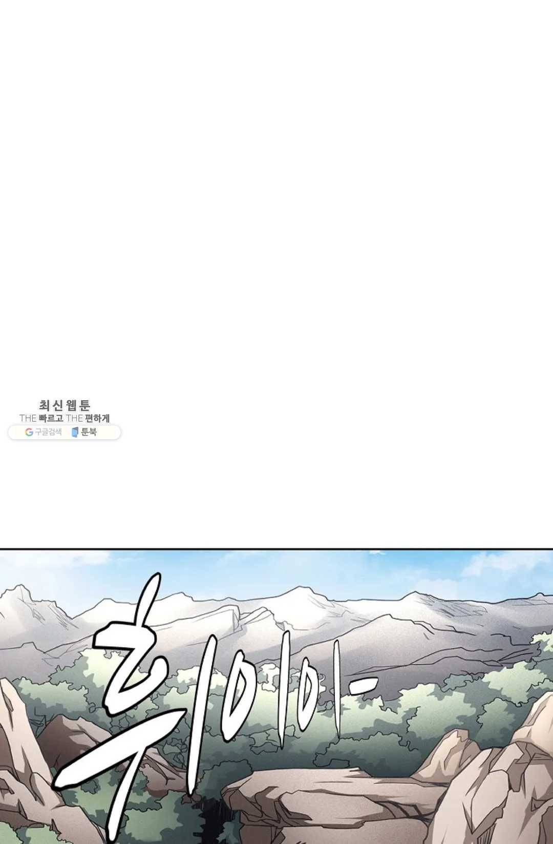 절세무신 217화 33