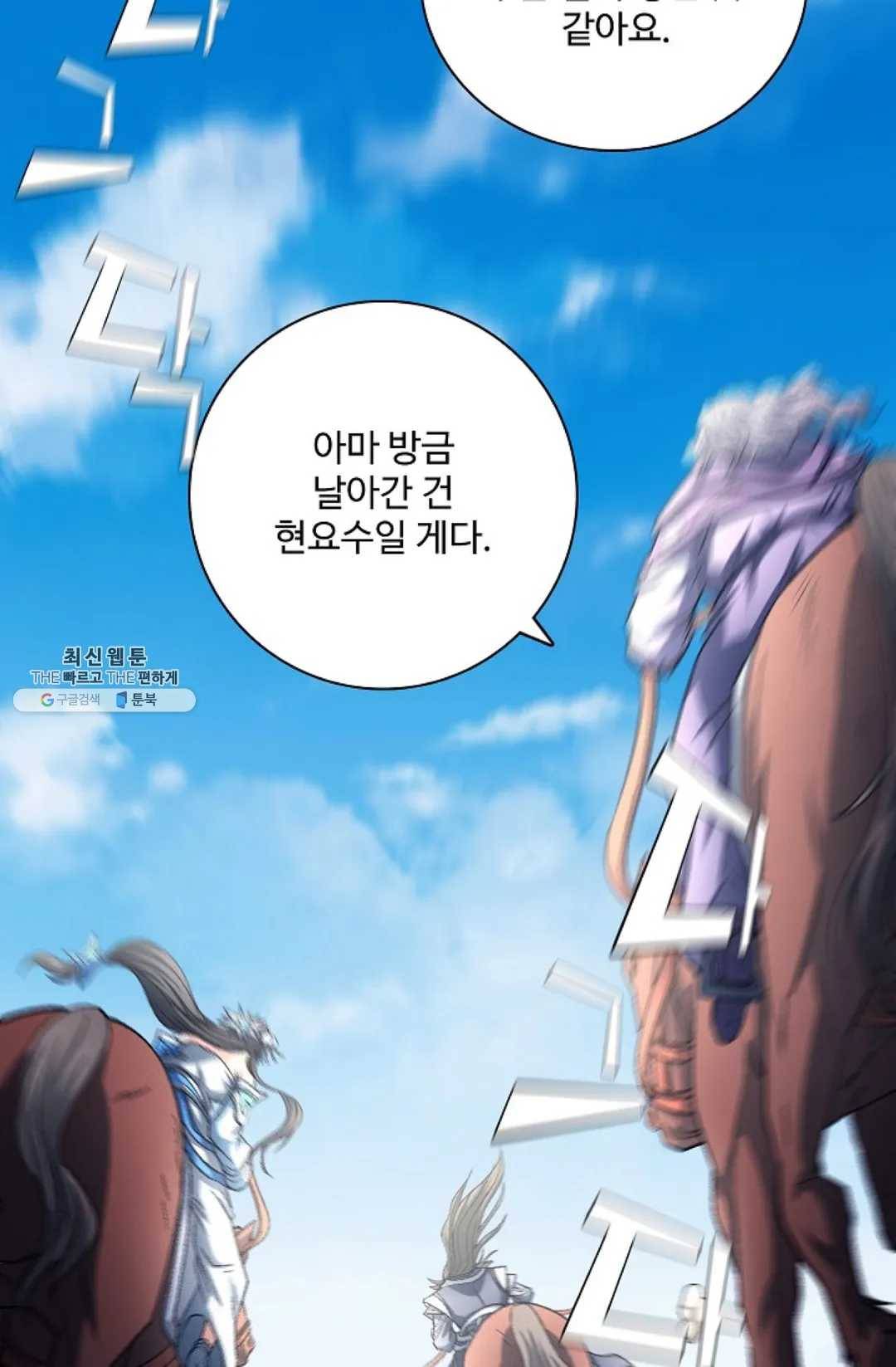 절세무신 217화 35