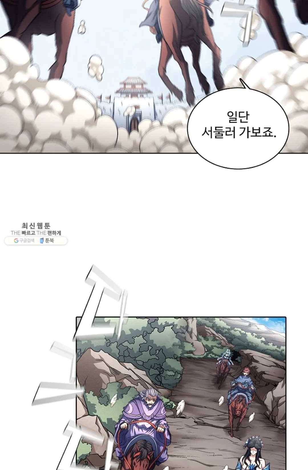 절세무신 217화 36