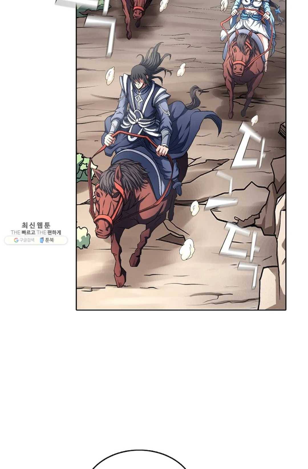 절세무신 217화 37