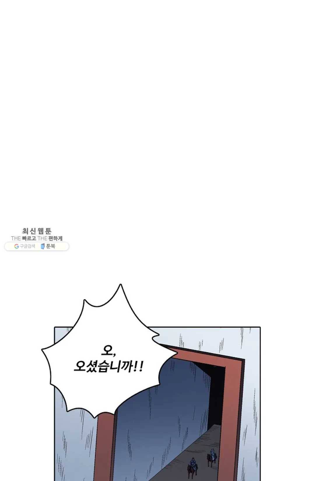 절세무신 217화 39