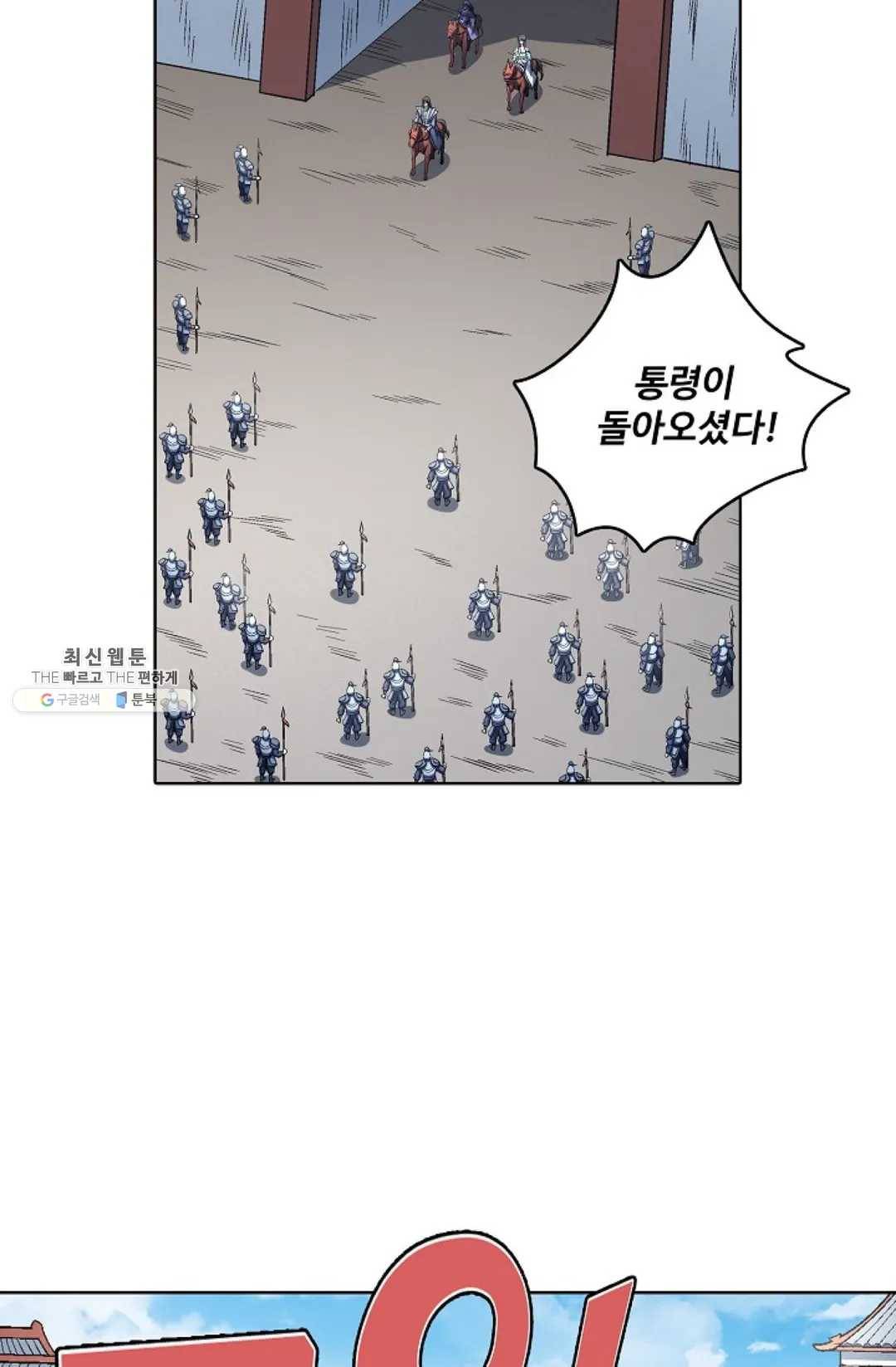 절세무신 217화 40