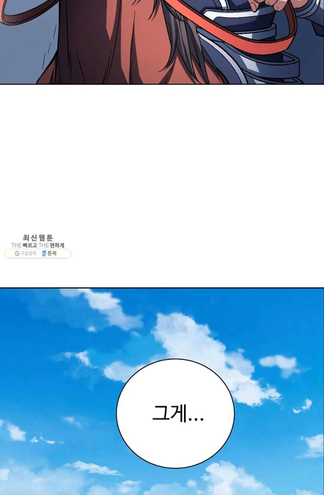 절세무신 217화 43