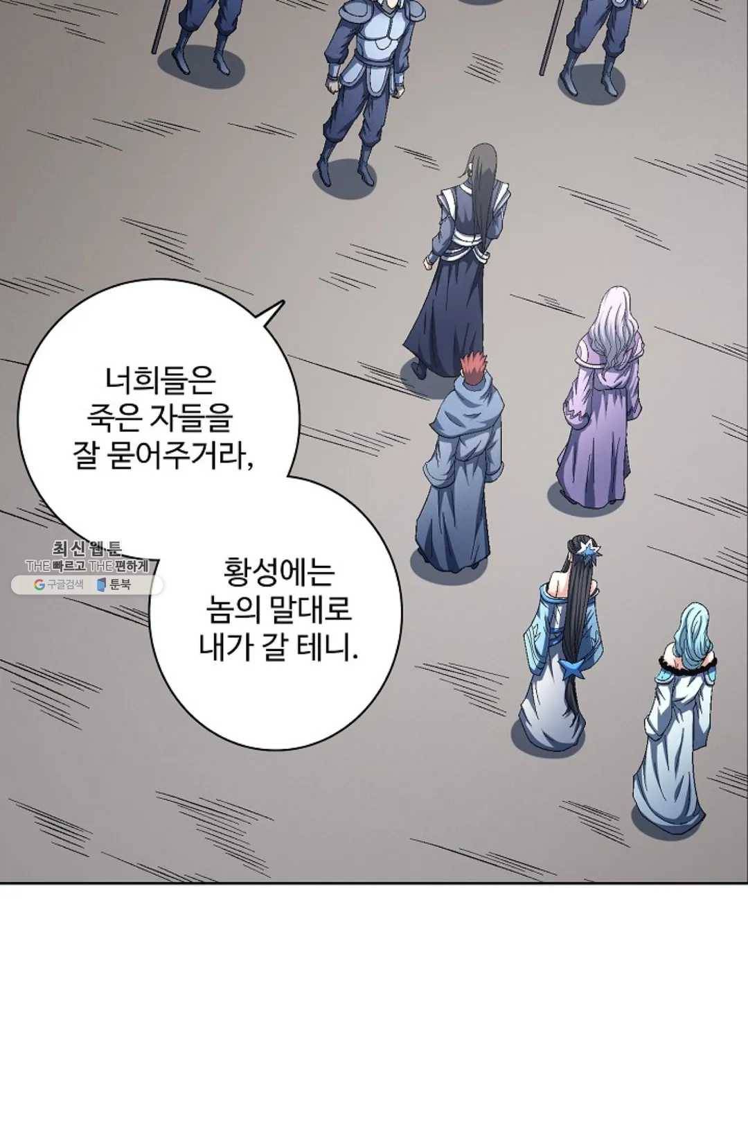 절세무신 217화 49