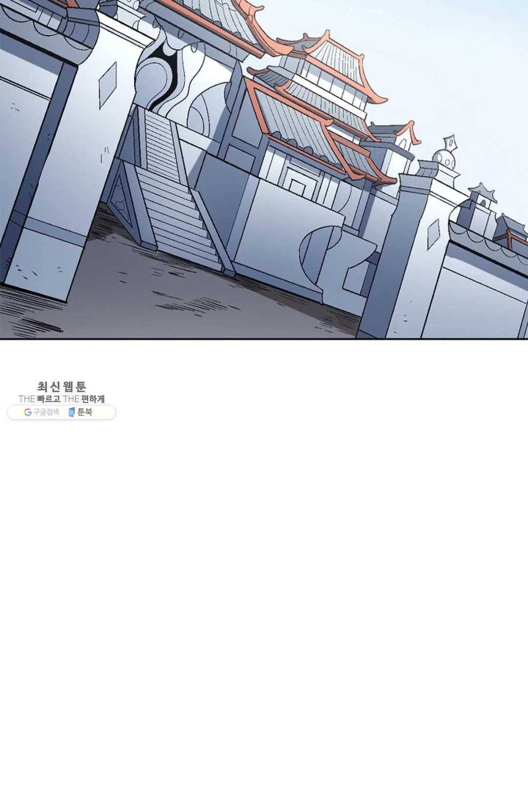 절세무신 217화 51