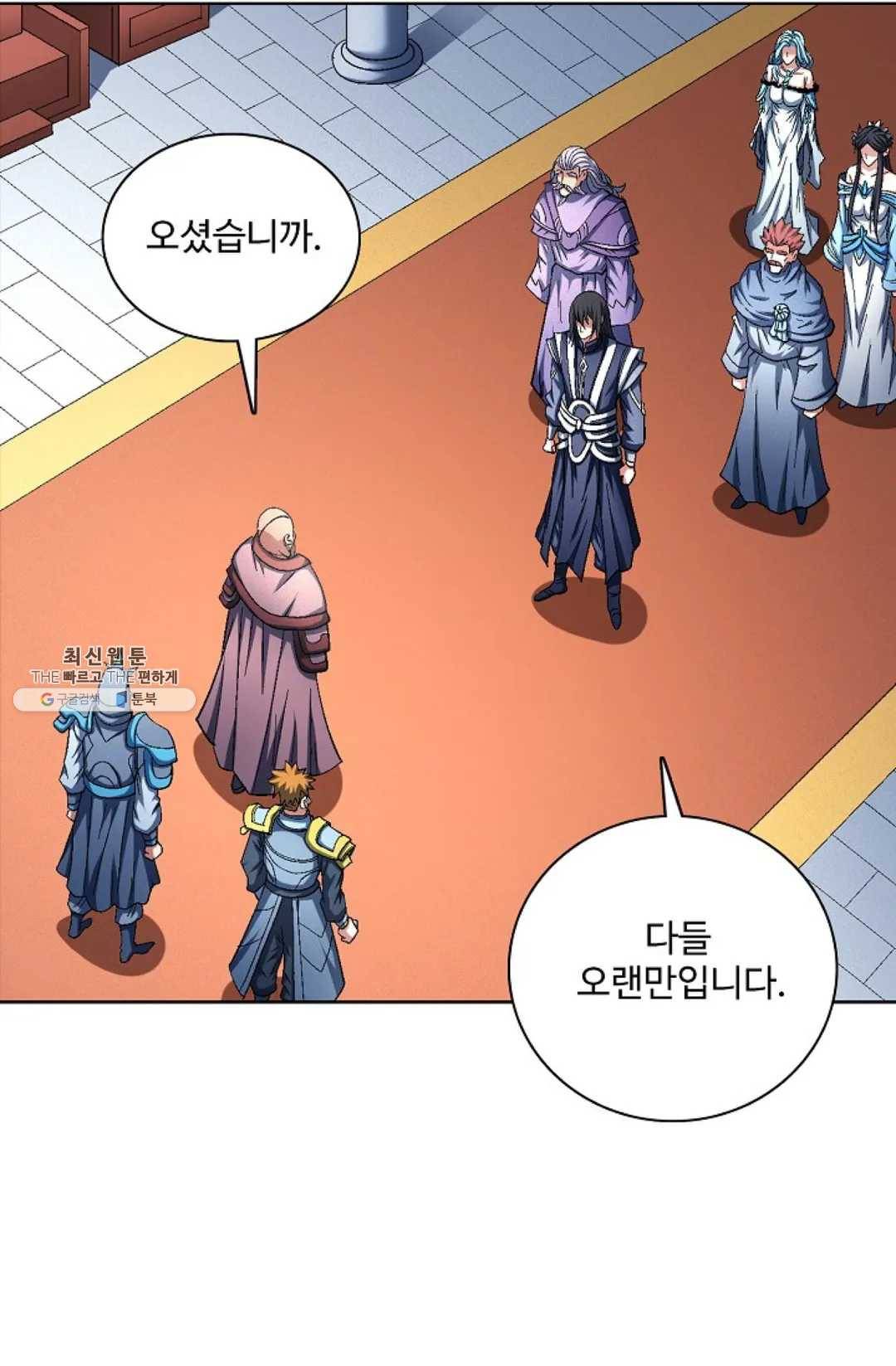 절세무신 217화 52