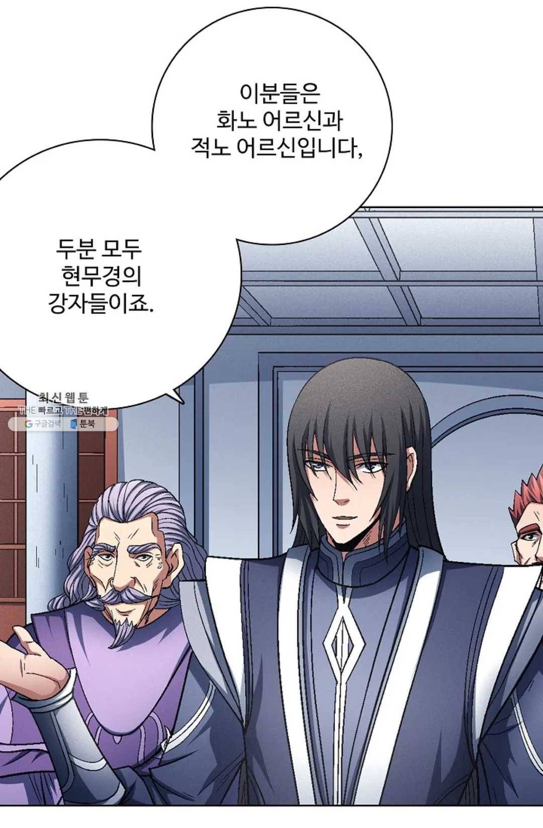 절세무신 217화 53