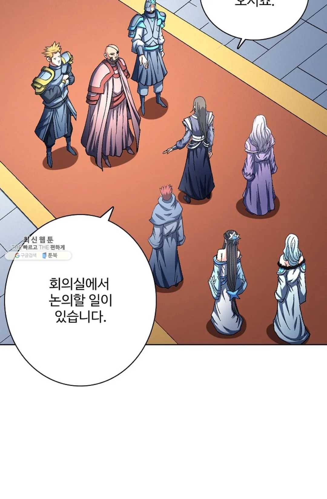 절세무신 217화 58