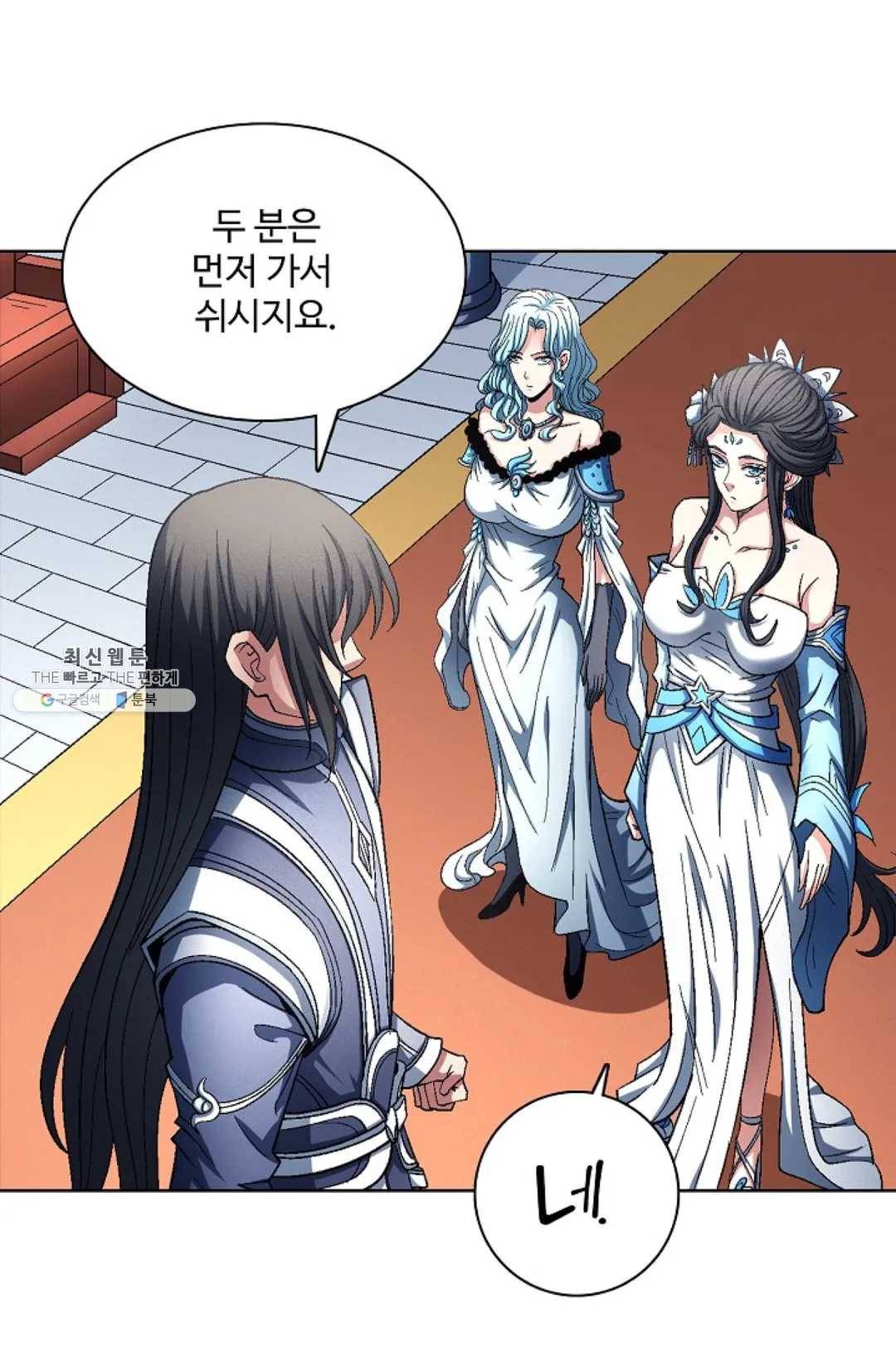 절세무신 217화 59