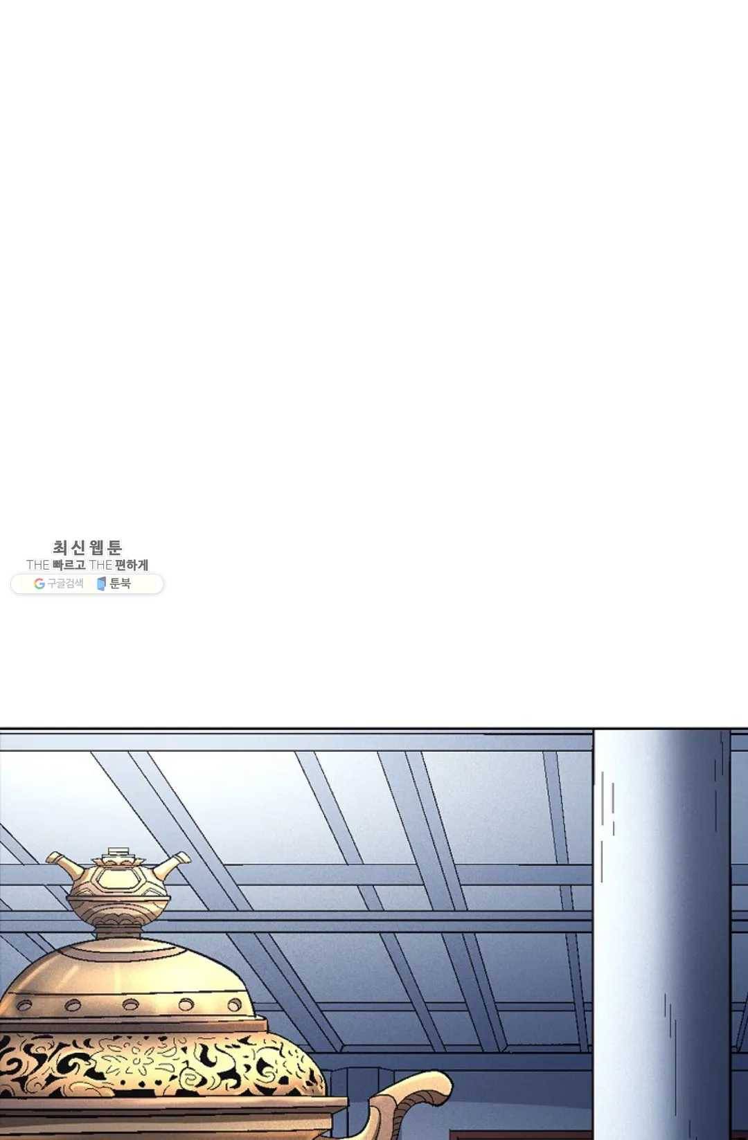 절세무신 217화 60