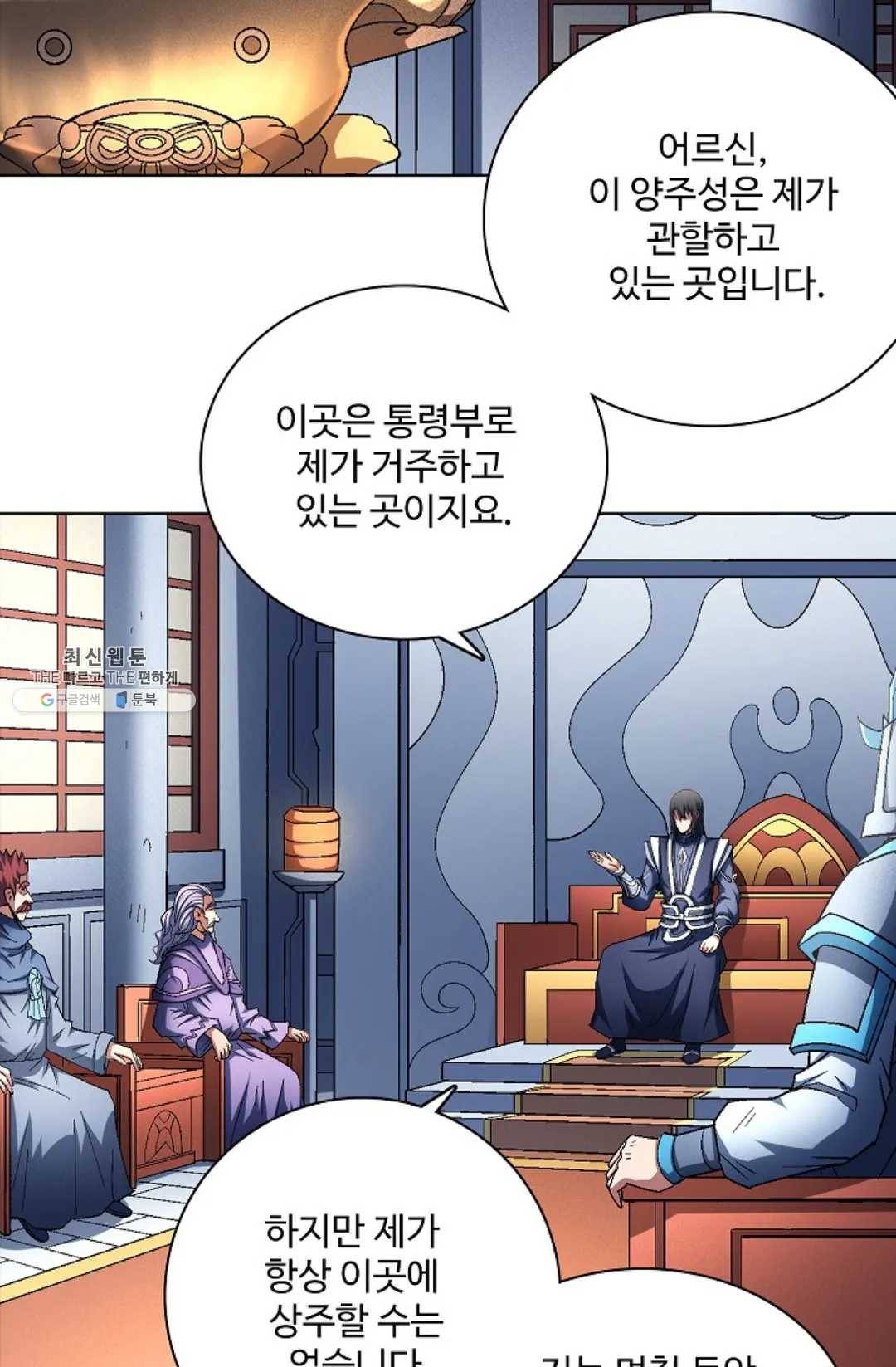 절세무신 217화 61