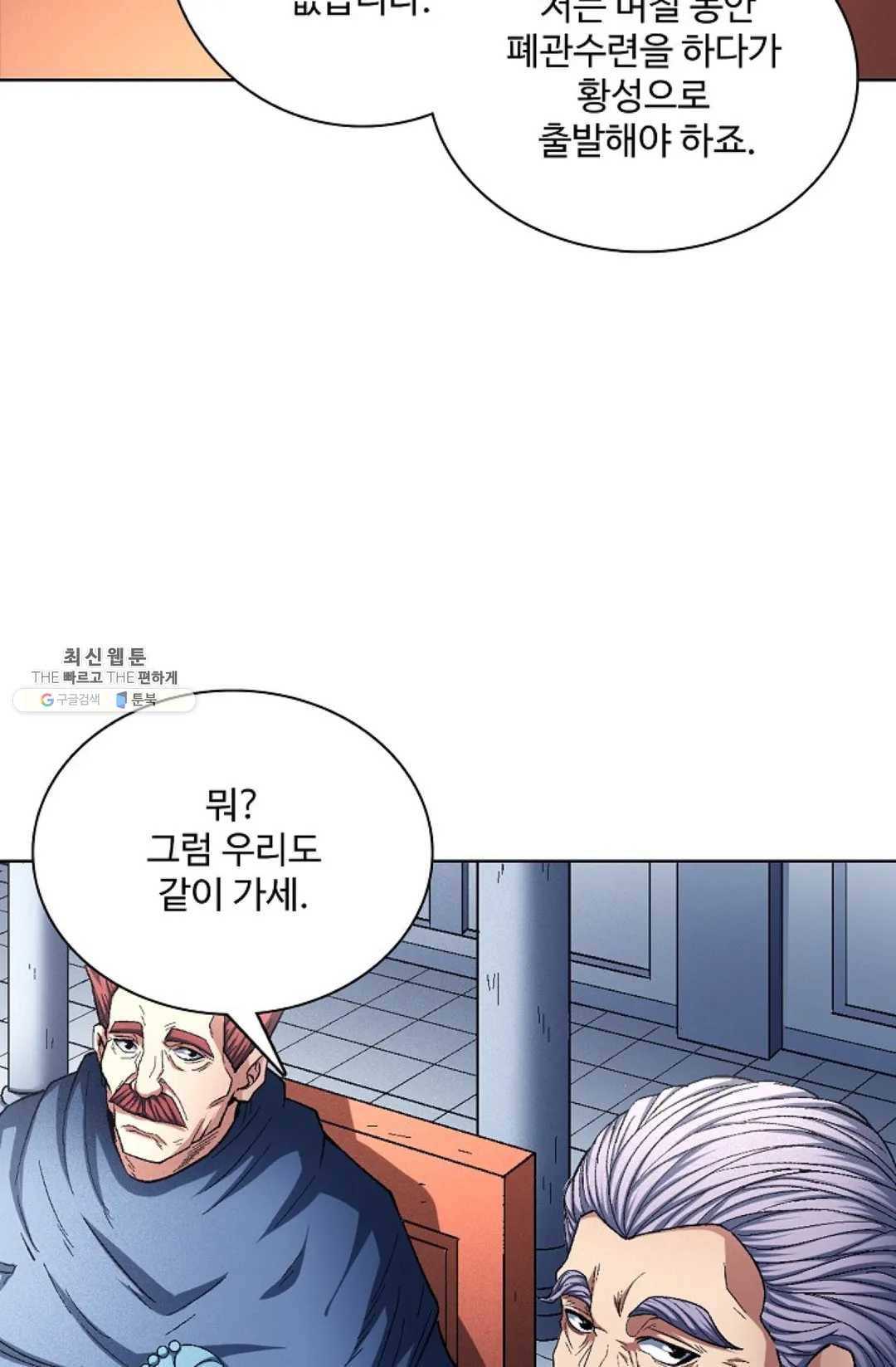절세무신 217화 62