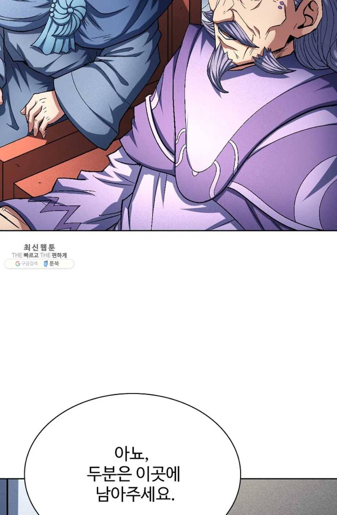 절세무신 217화 63