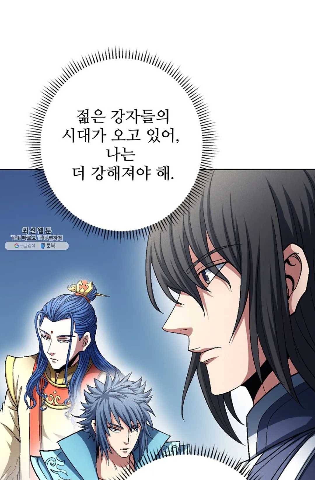 절세무신 217화 65