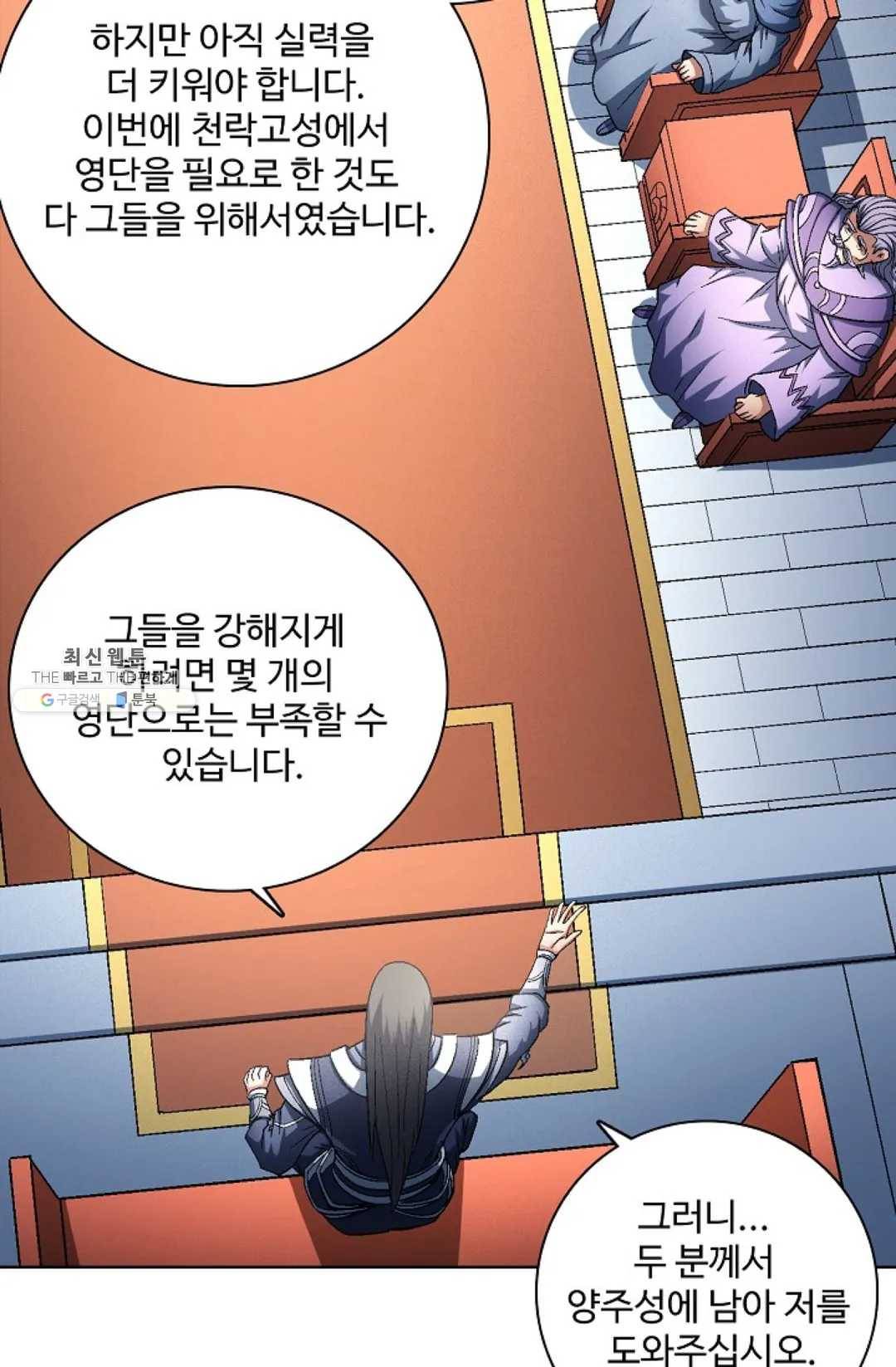 절세무신 217화 67