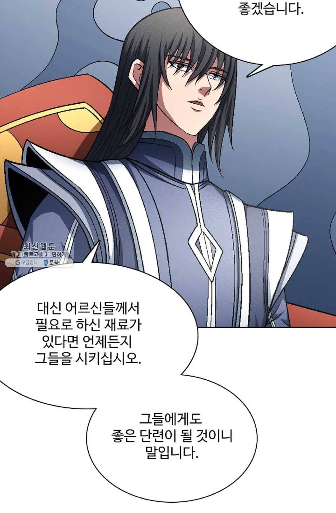 절세무신 217화 70