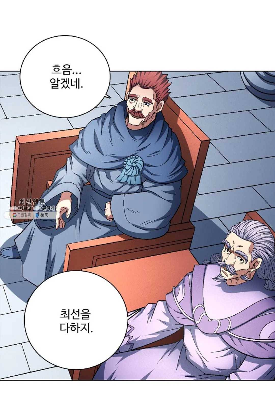 절세무신 217화 71