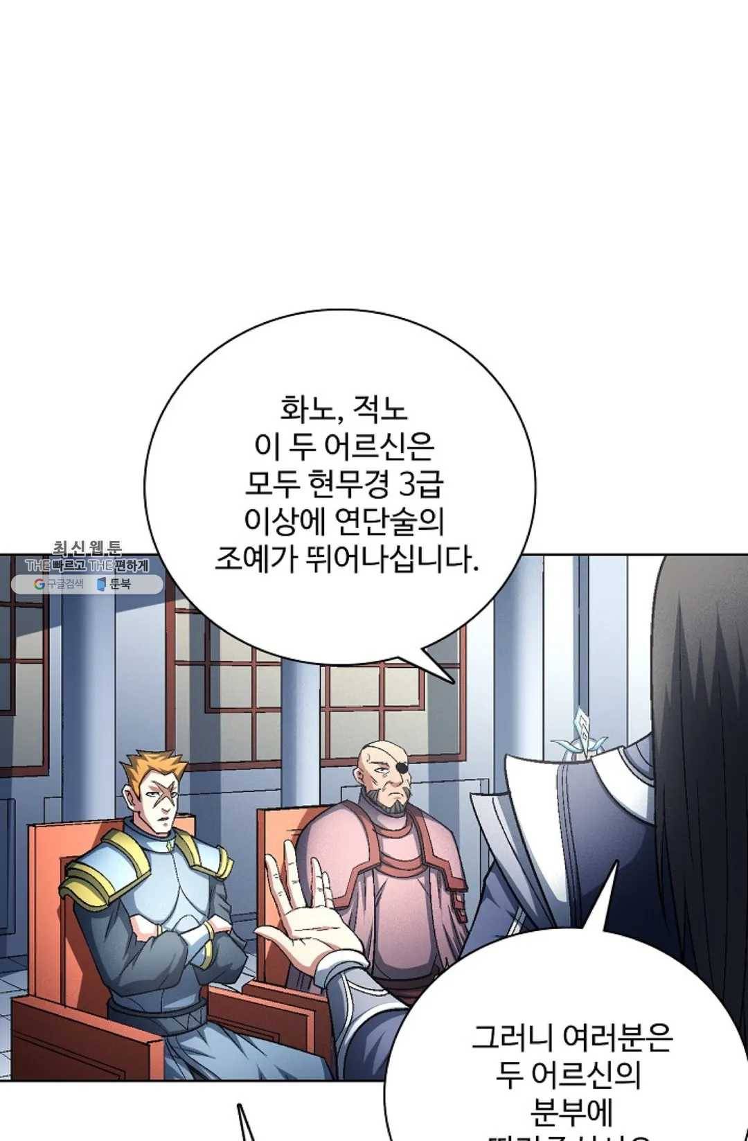 절세무신 217화 72