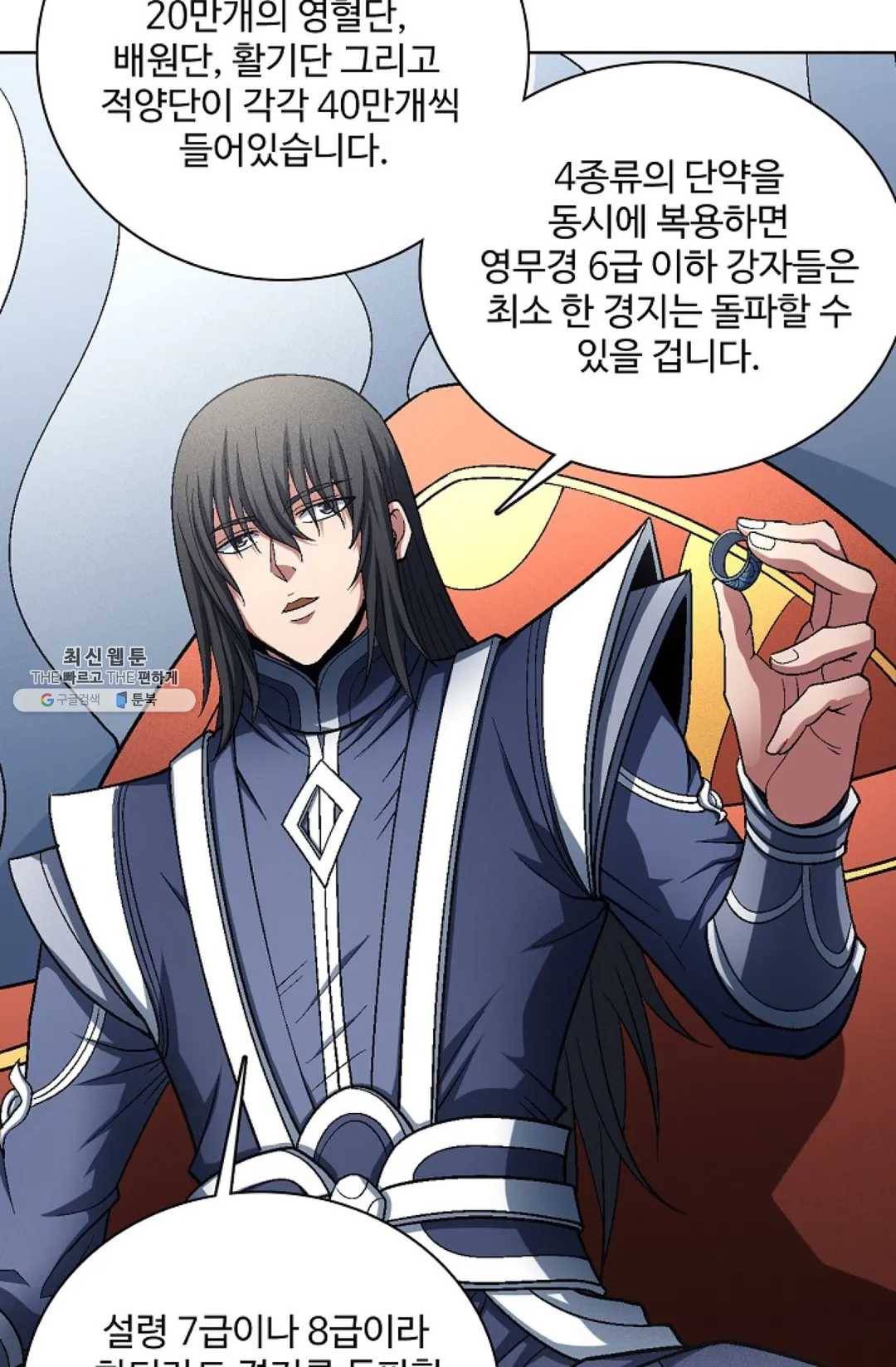 절세무신 217화 76