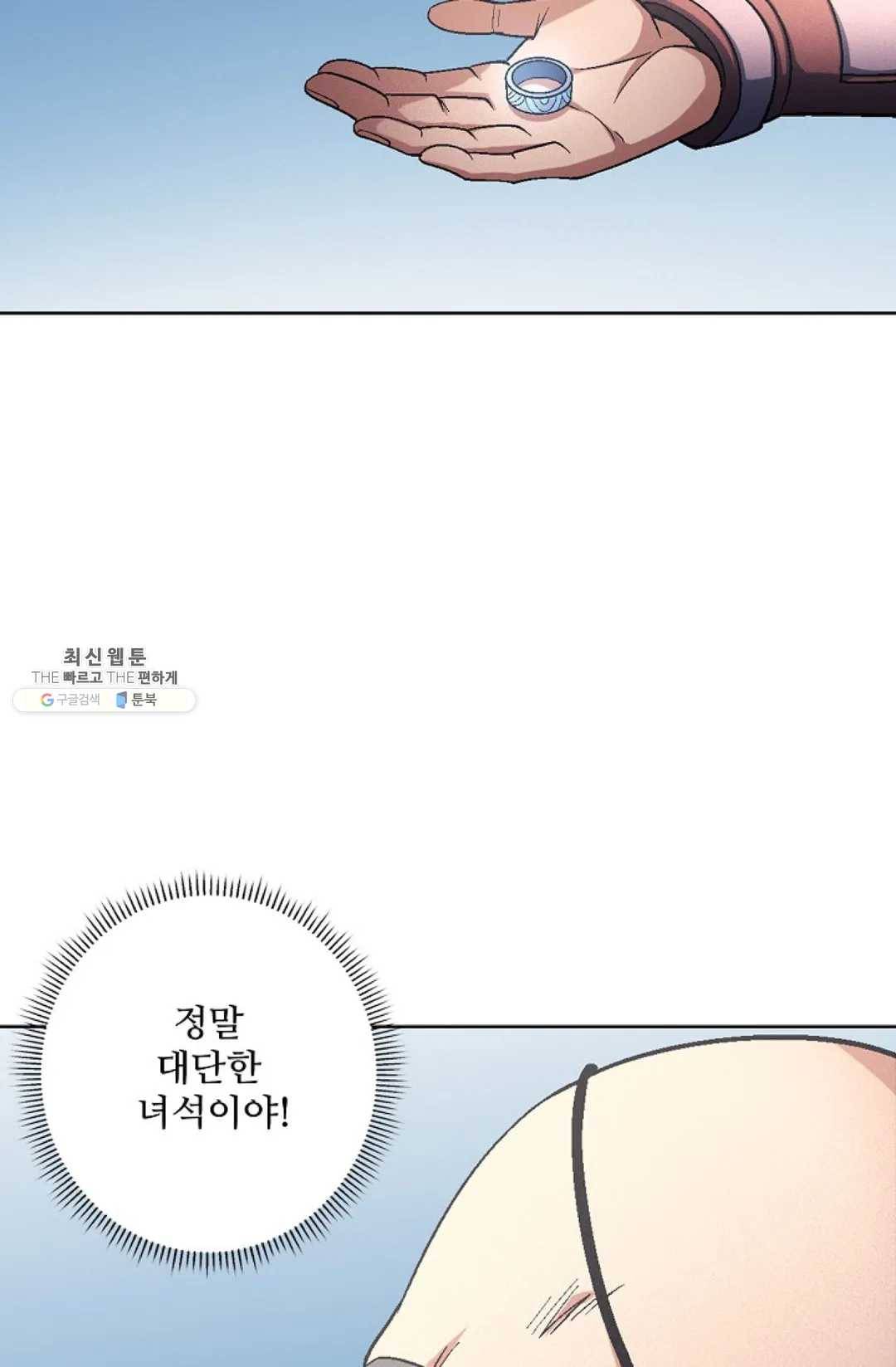 절세무신 217화 78