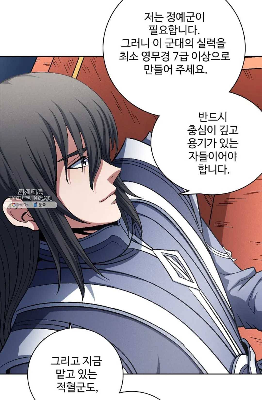 절세무신 217화 80