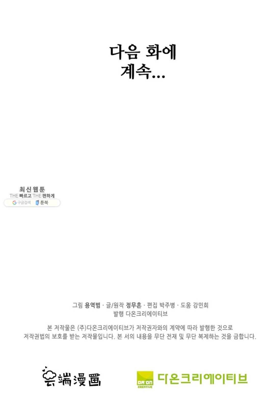 절세무신 217화 84