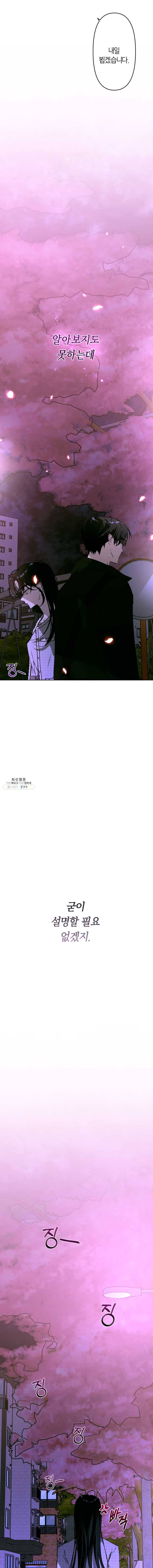 남의 사랑 이야기 3화 재회(2) 3